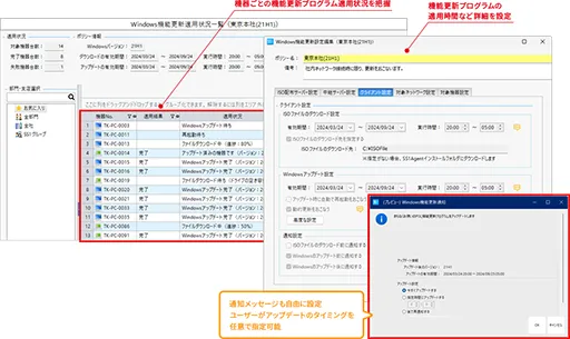 IT資産管理ツールSS1の操作画面イメージ