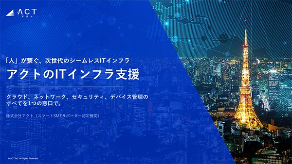 「SentinelOne」 資料ダウンロード