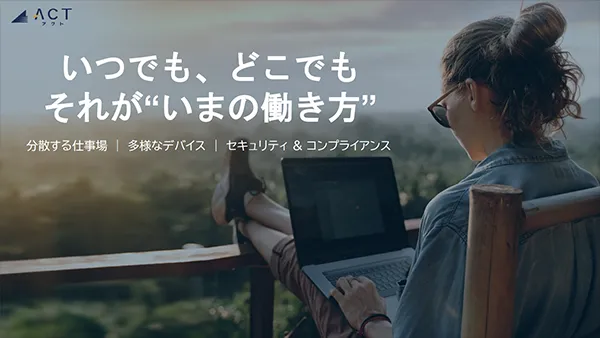 JumpCloud × Google Workspace 製品資料