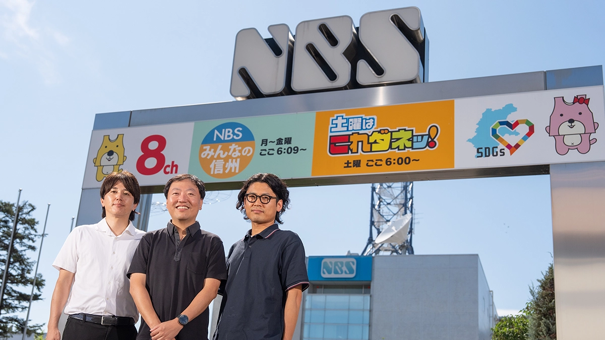 導入事例 - 株式会社長野放送