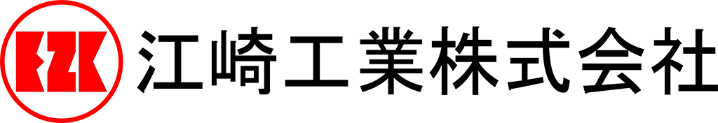 江崎⼯業株式会社