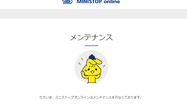 ミニストップのECサイトで顧客情報流出か　サイト閉鎖し詳細調査続く