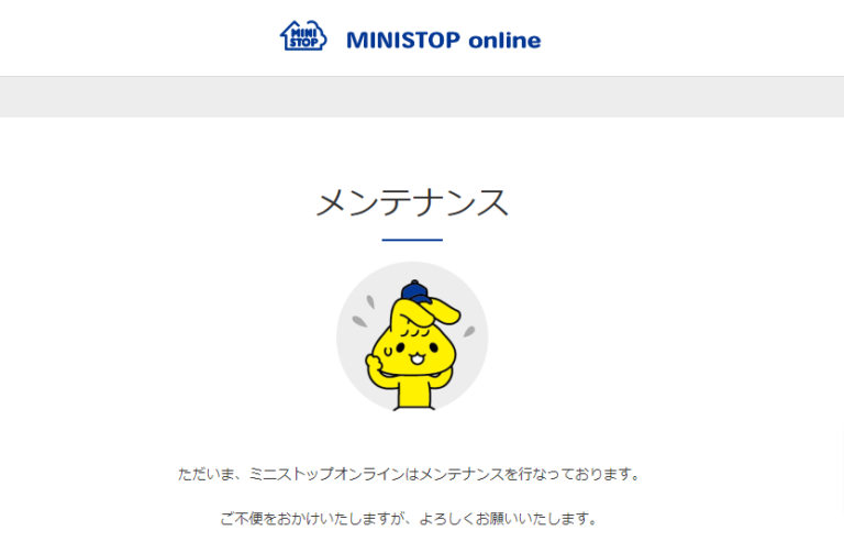 ミニストップのECサイトで顧客情報流出か　サイト閉鎖し詳細調査続く