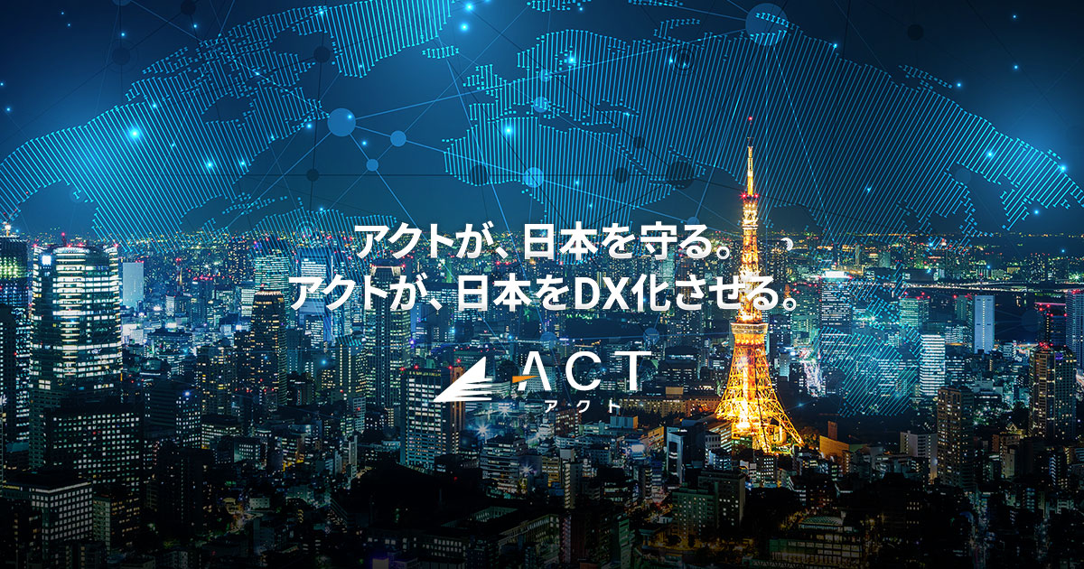企業情報 - 株式会社アクト