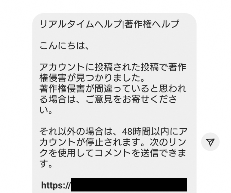 鳥取県公式インスタが乗っ取り被害　「著作権侵害」「アカウント停止」など脅迫DM