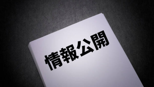 黒塗り処理せず行政文書送付し情報流出　指摘されて発覚【大阪府】