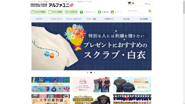 「アルファユニ公式ショップ」が第三者による不正アクセス被害　3126名分の個人情報流出懸念