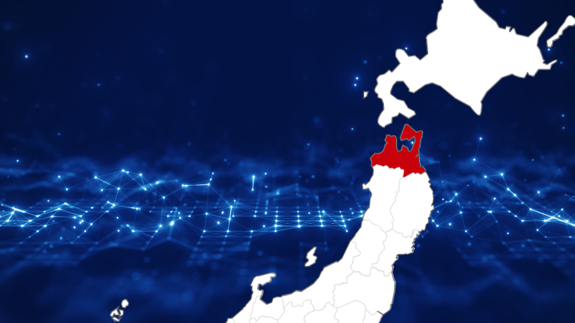 青森県内で起きたサイバー攻撃事例|対策も併せてわかりやすく解説