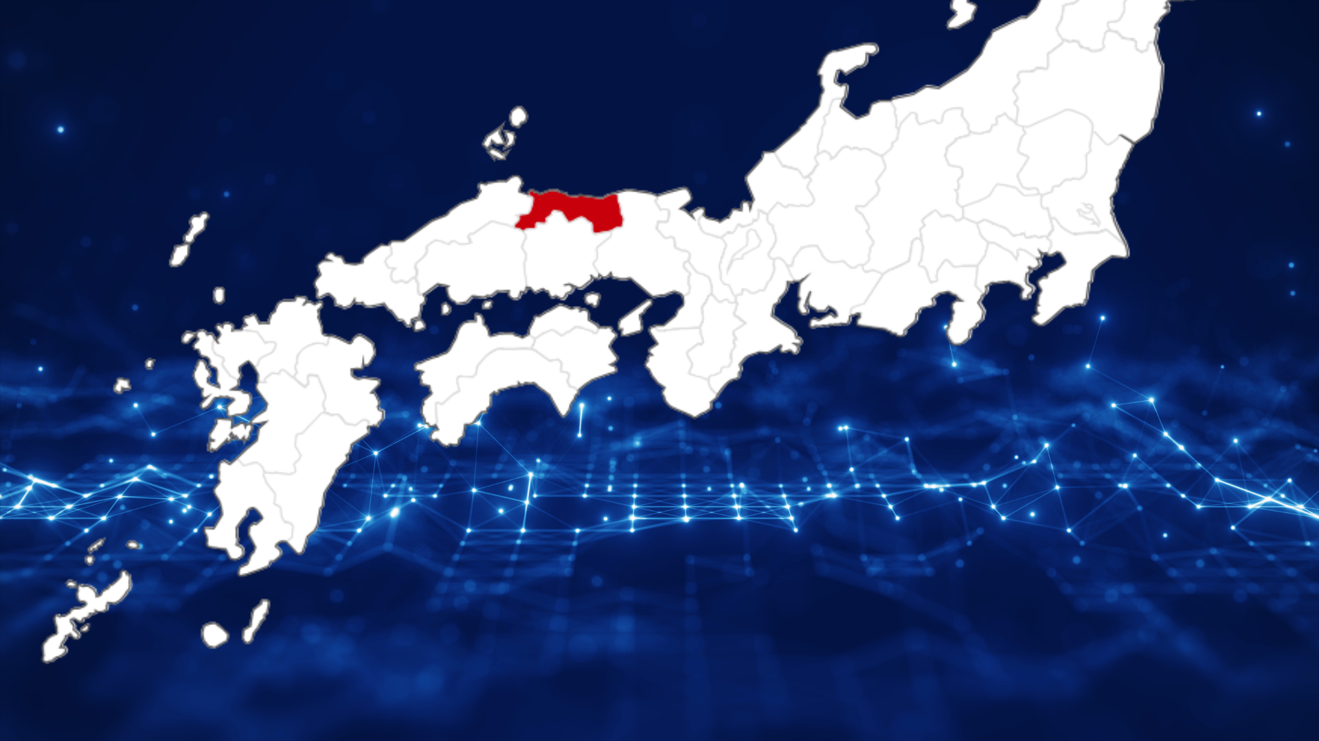 鳥取県内で起きたサイバー攻撃事例|対策も併せてわかりやすく解説