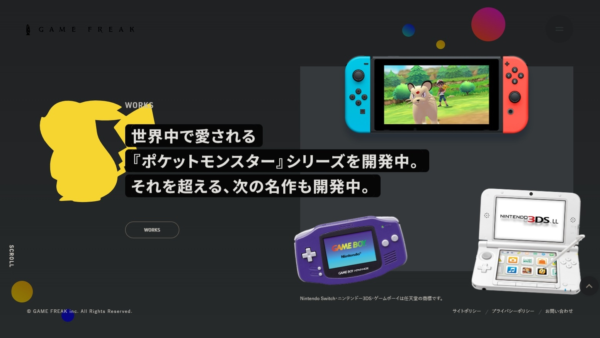 未発表ポケモンや次世代ゲーム機など、開発データがハッキング被害【ゲームフリーク】