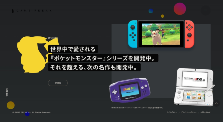 未発表ポケモンや次世代ゲーム機など、開発データがハッキング被害【ゲームフリーク】