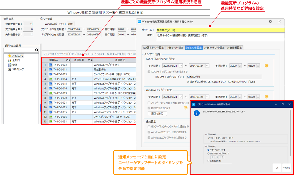 WSUSのない環境でもWindows更新管理が可能