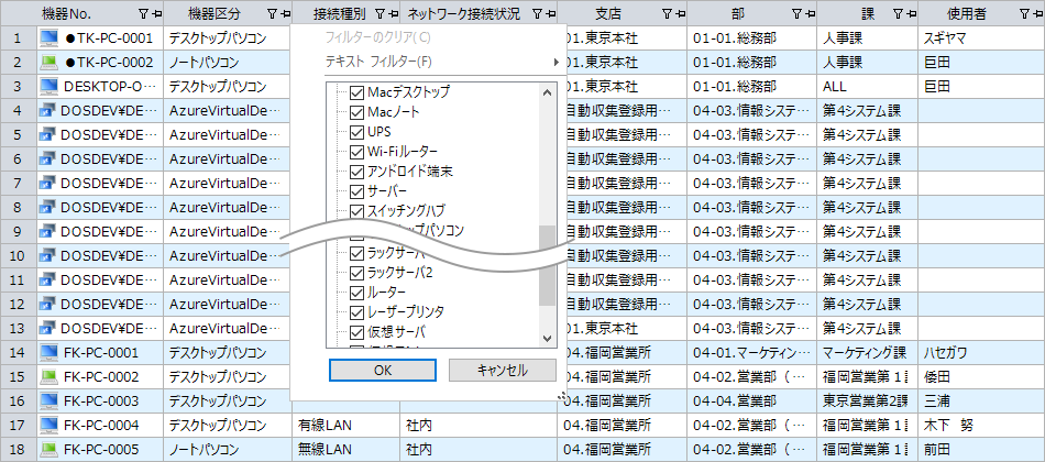 誰にでも使いやすいExcel調の管理画面