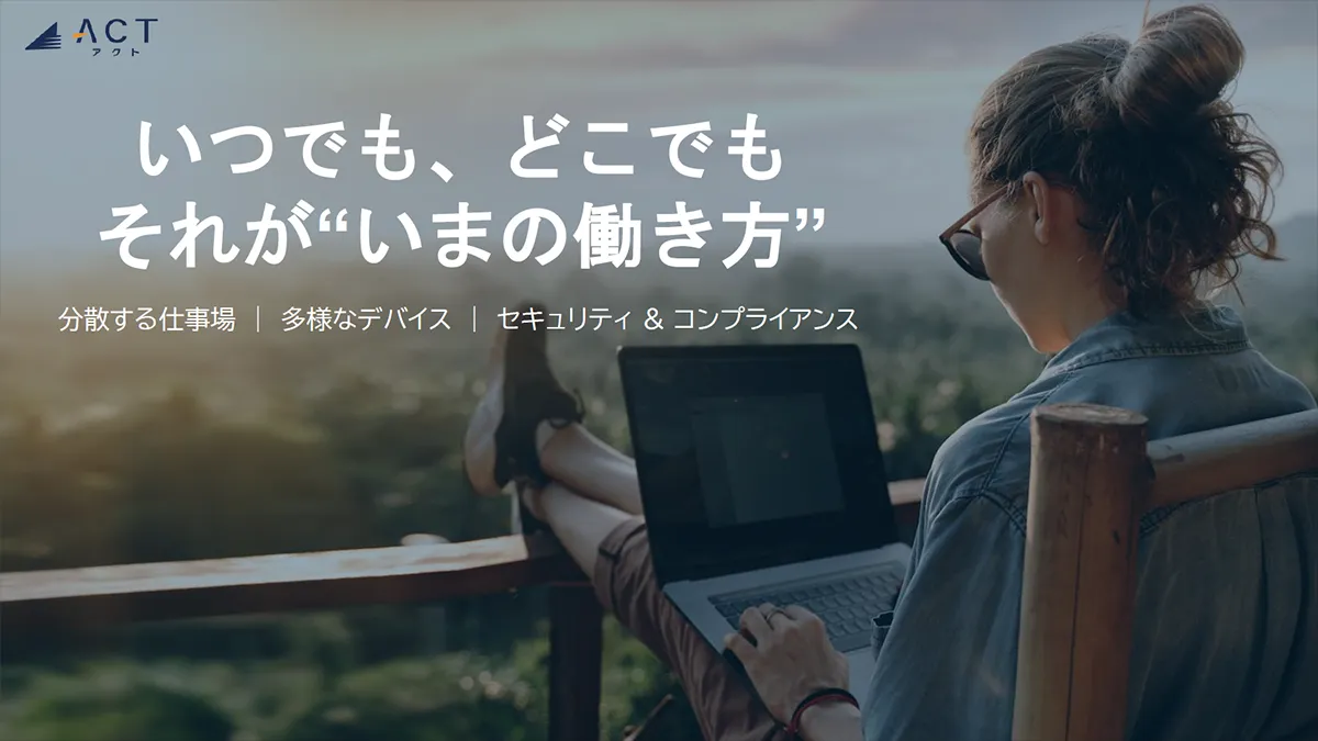 JumpCloud × Google Workspace 製品資料ダウンロード