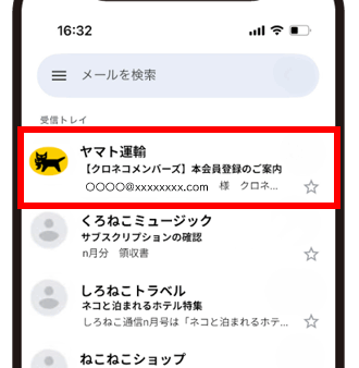【ヤマト運輸】偽メールが巧妙化「QRコード」と「アプリ更新」は詐欺のサイン