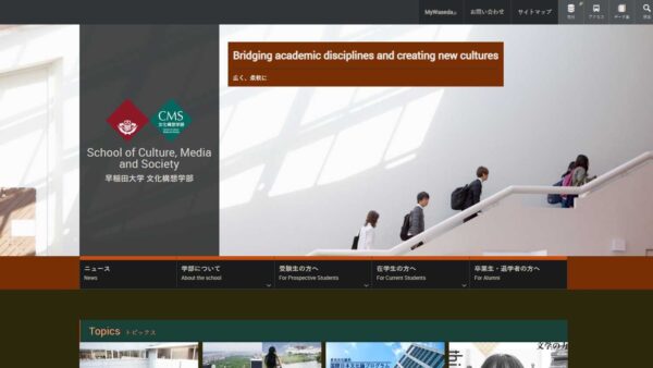 早稲田大学、受験者3,418名分の顔写真など流出「リスクを理解していなかった」