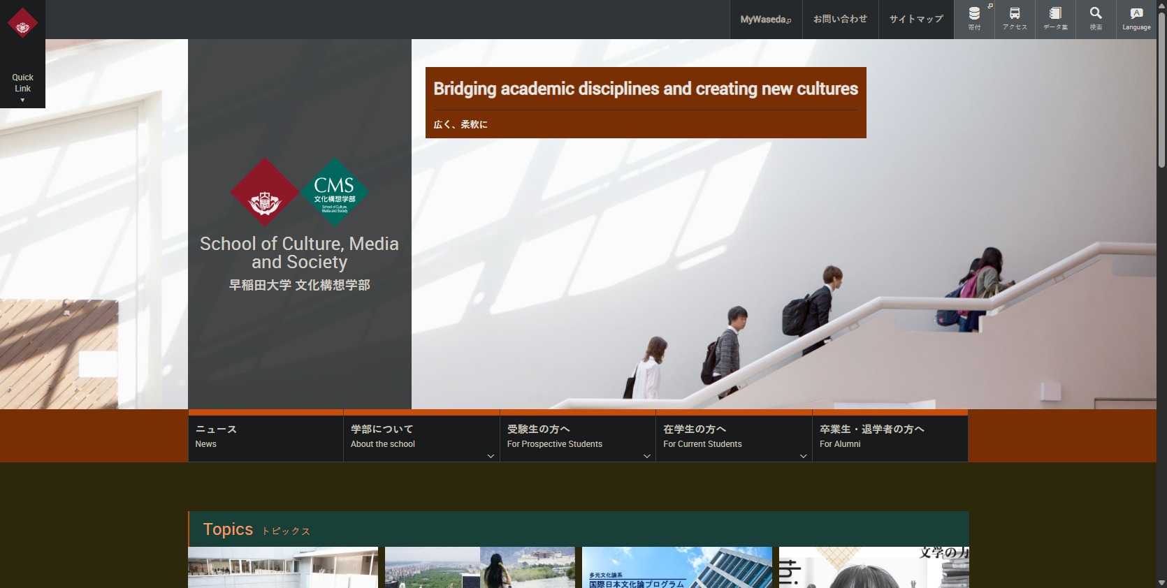 早稲田大学、受験者3,418名分の顔写真など流出「リスクを理解してい