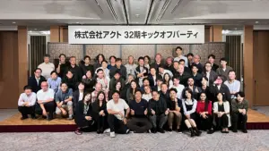 32期キックオフパーティーを開催しました