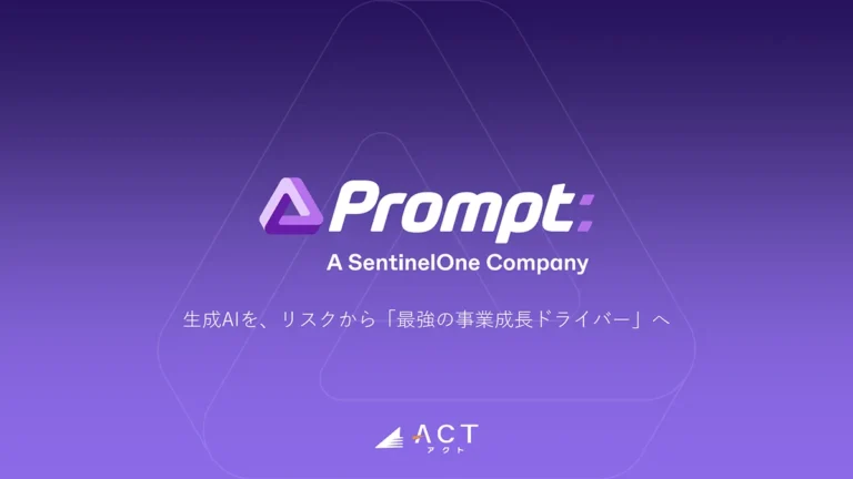 Prompt Security 製品資料